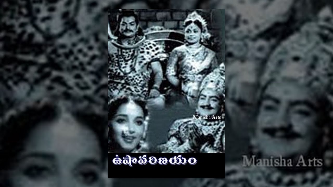 Usha Parinayam Full Movie - S.V.Ranga Rao, Kanta Rao, Jamuna