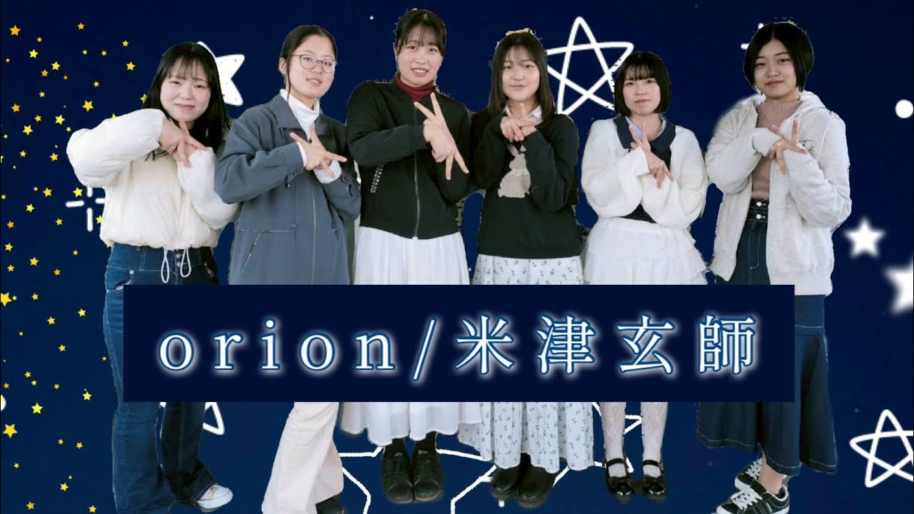 2025年度冬ライブ　orion/米津玄師