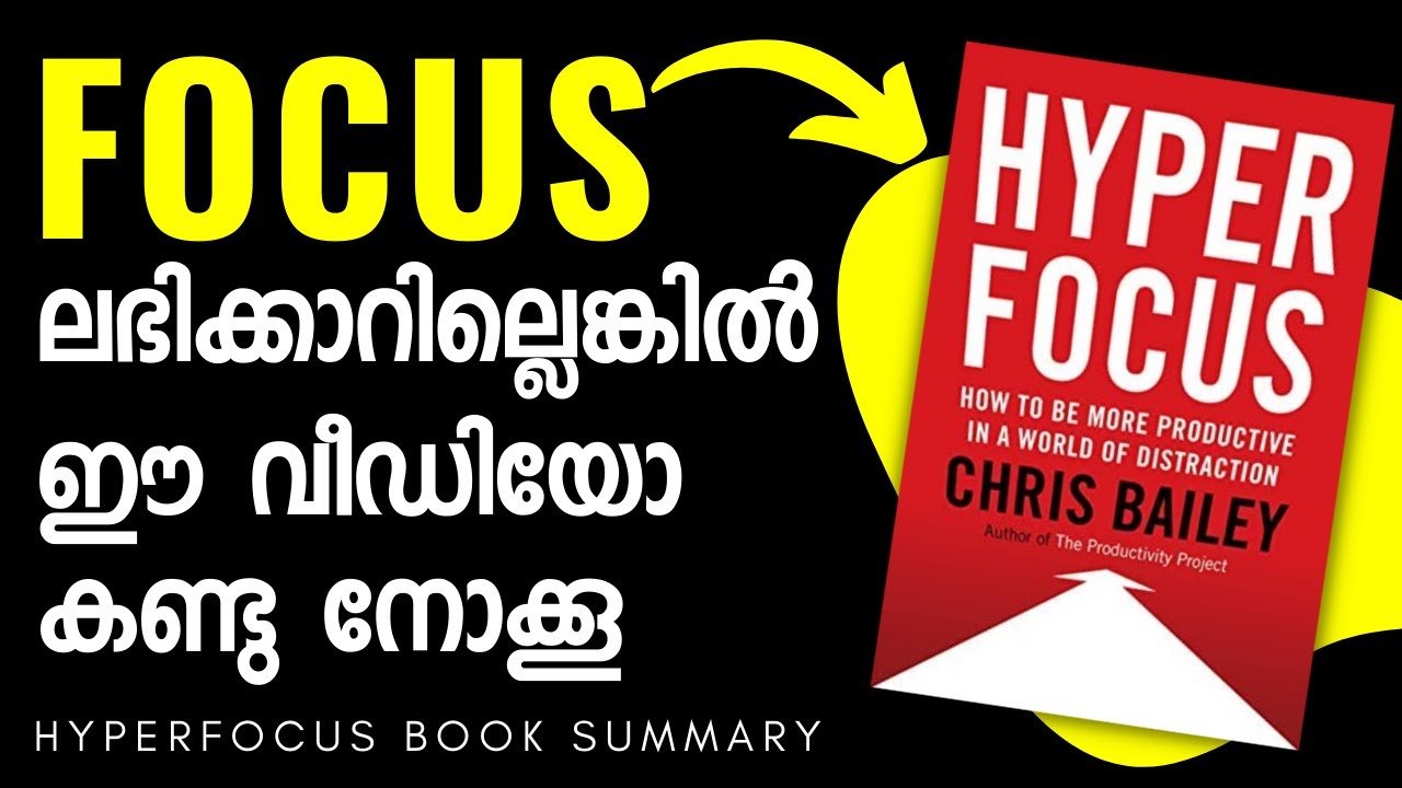 How to BUILD Laser like FOCUS 💯 | Practical Motivation Malayalam | Hyperfocus
