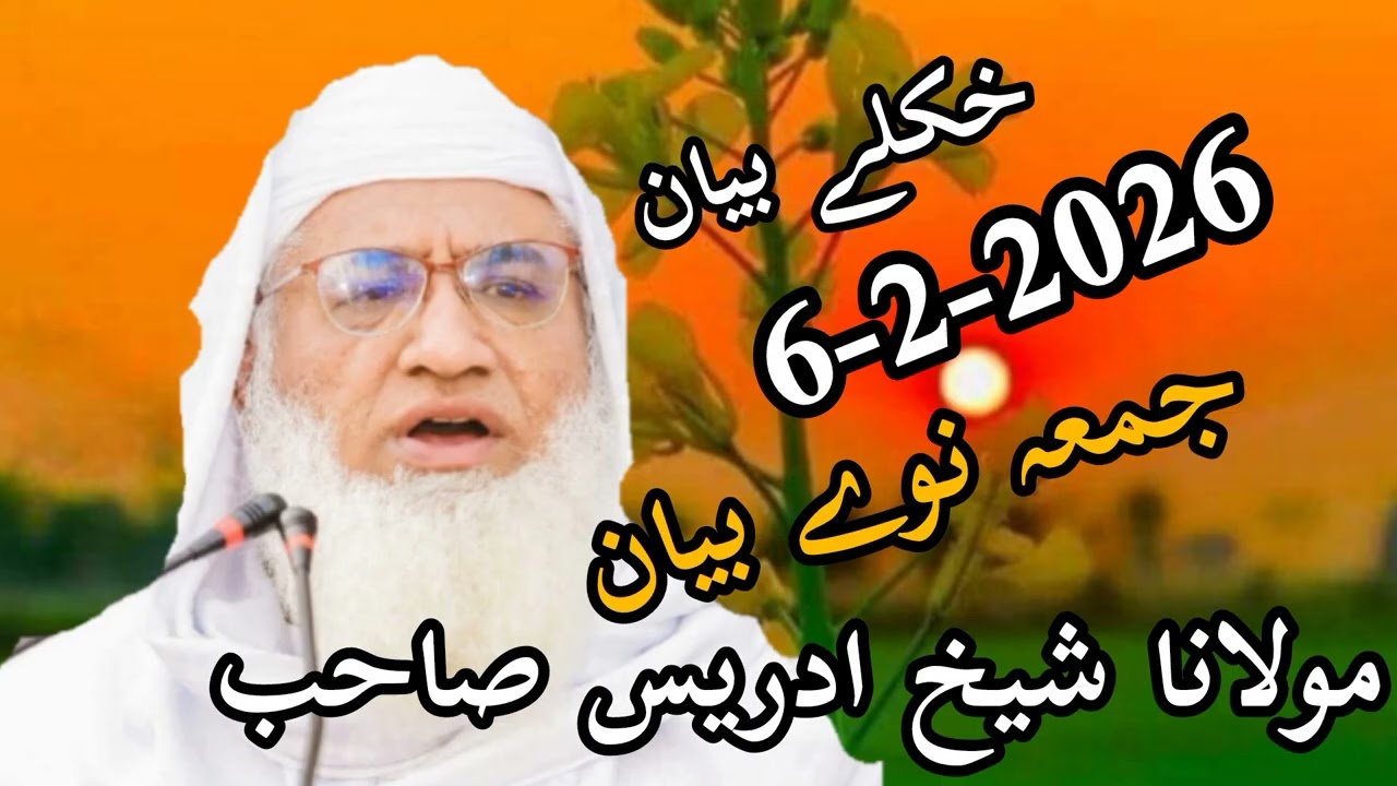 Akhri Waqt Mein Kaam Aane Wali Baat |