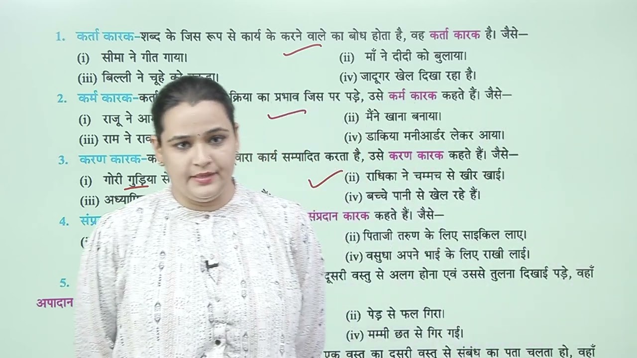 Ch 14  | कारक  |  Vyakaran Sangam | Class 06 | Growing Mind | For children