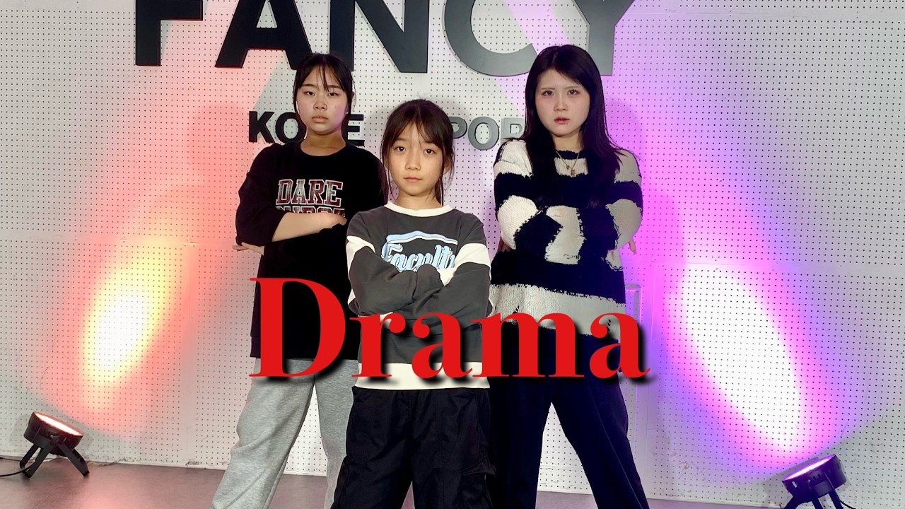 『aespa - Drama💟』神戸・三宮 火曜日 趣味クラス