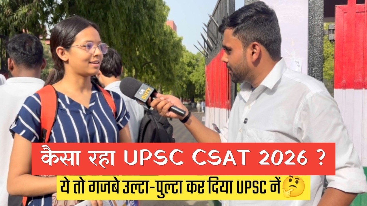 UPSC CSAT Exam Review 2026 | UPSC CSAT 2026 | कैसा रहा Exam🔥|@DrishtiIASvideos