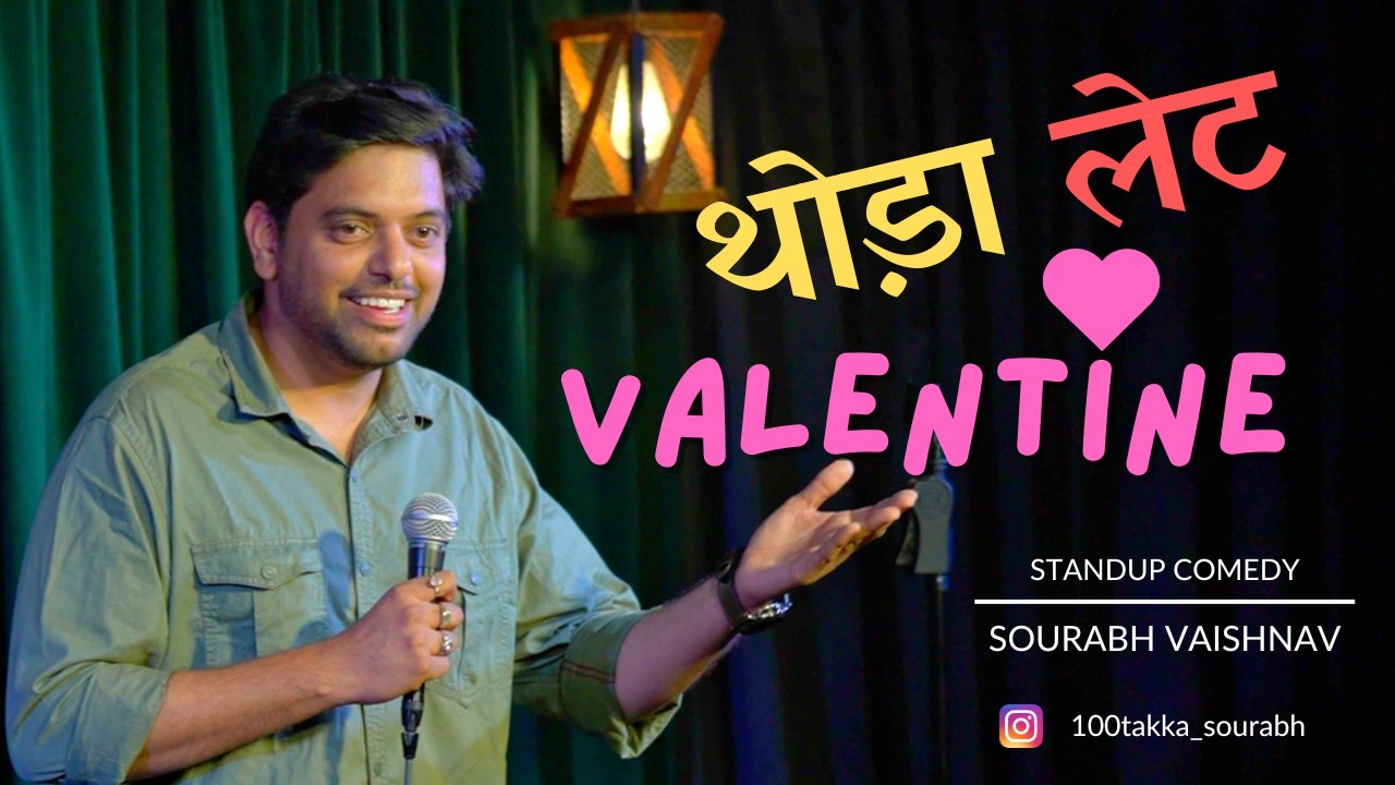 Thoda Late VALENTINE #valentinesday #couple #shadi #standupcomedy #funny #comedy #crowdwork
