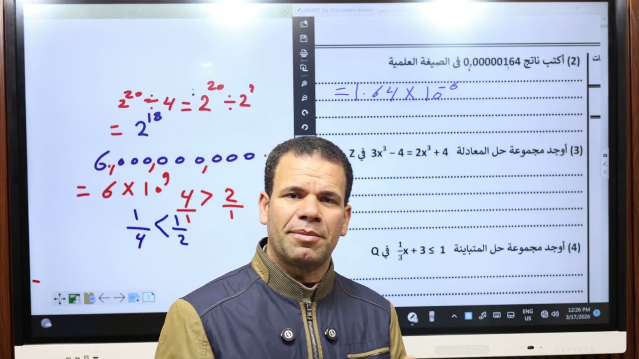 حل امتحان شهر مارس الصف الاول الاعدادي الترم الثاني