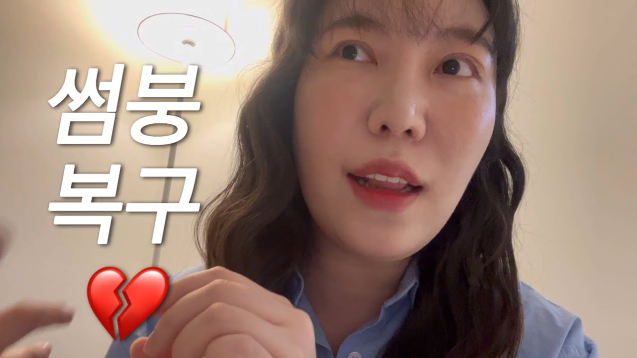 끊어진 썸 이어붙이는 요술램프 듀니 왔습니다..🧞‍♂️ 썸붕 다시 불지피는 법