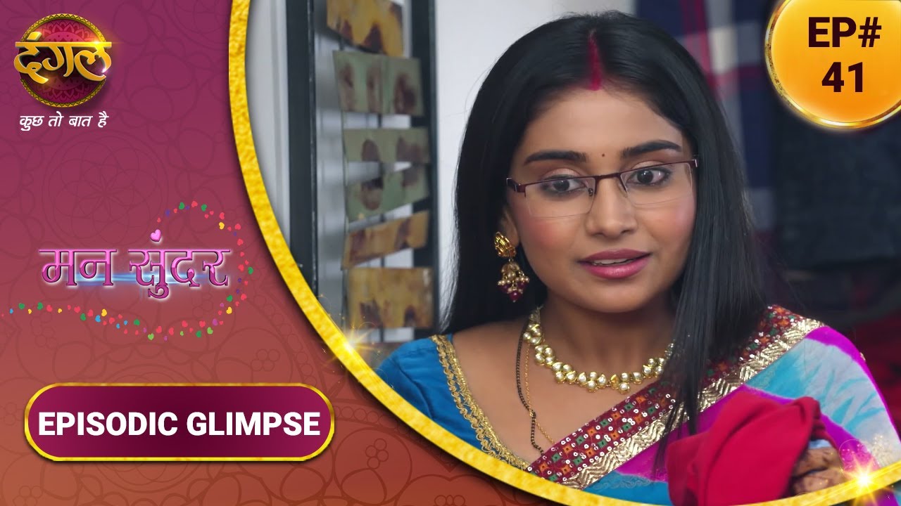 Mann Sundar | मन सुंदर | रुचिता ने निहार का ध्यान रखा  | Episodic Glimpse