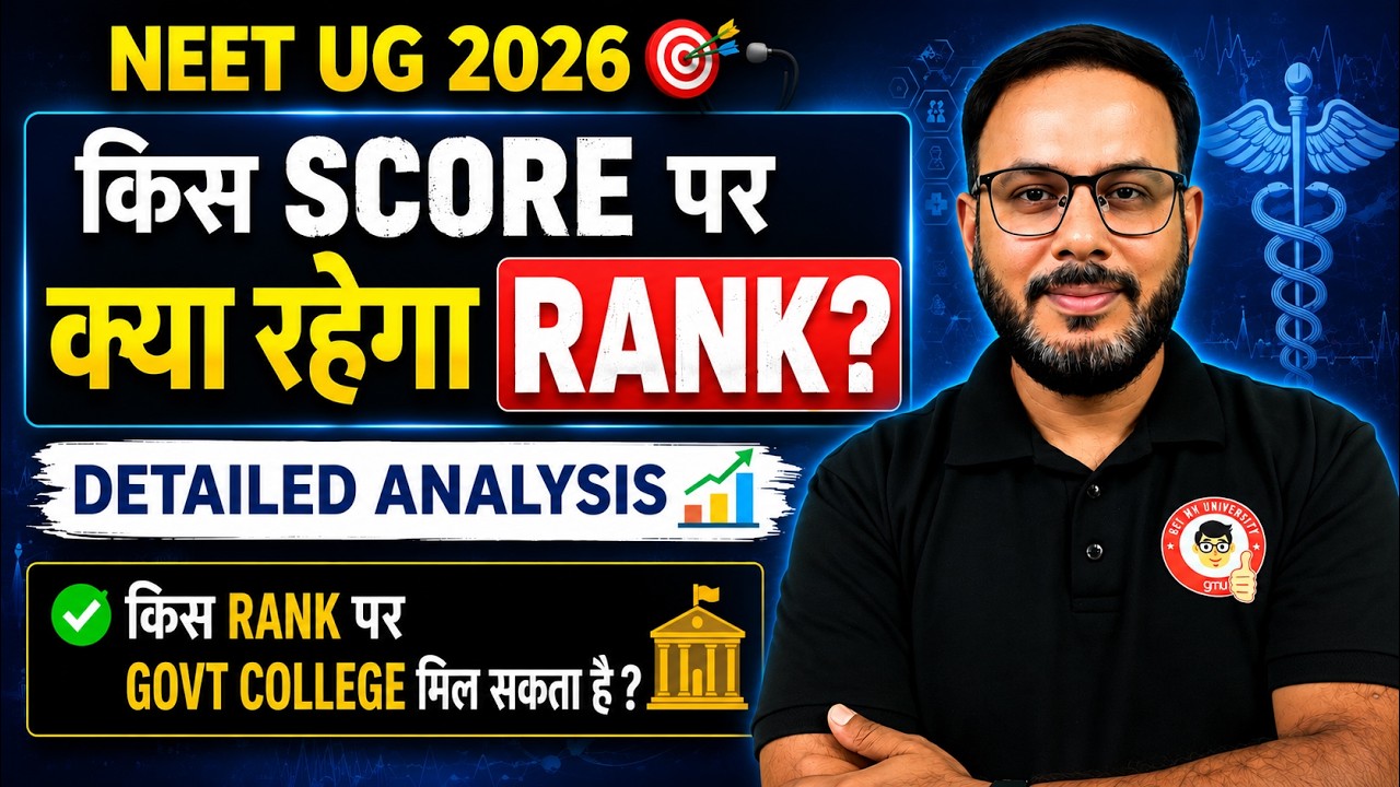 NEET UG 2026 Score vs Rank Analysis | किस Score पर क्या Rank? Govt College Chances 🔥