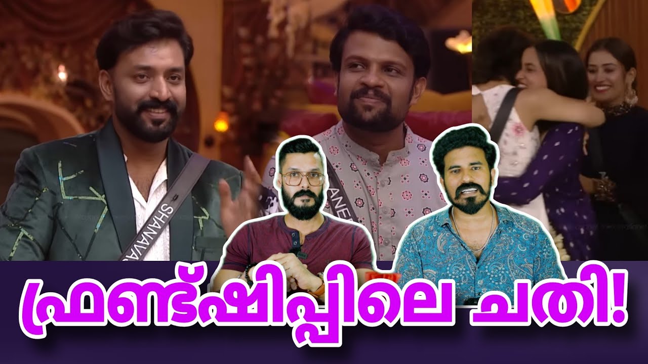 Shanavas ചതിയനോ? Aneesh & Anumol Adhila Noora Bigg boss malayalam season 7 live Yoo too Cee media