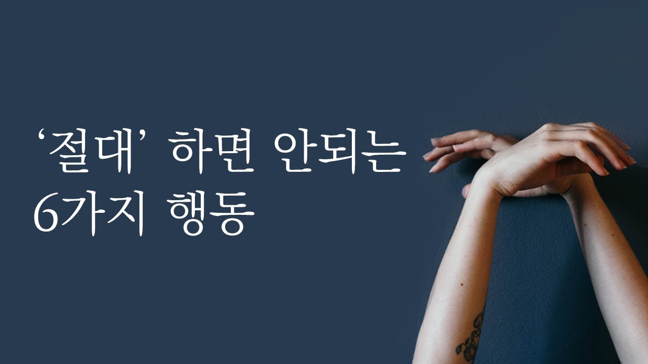 바람 핀 사실을 알게 됐다면 (전문가가 말하는 바람&불륜 대처법)