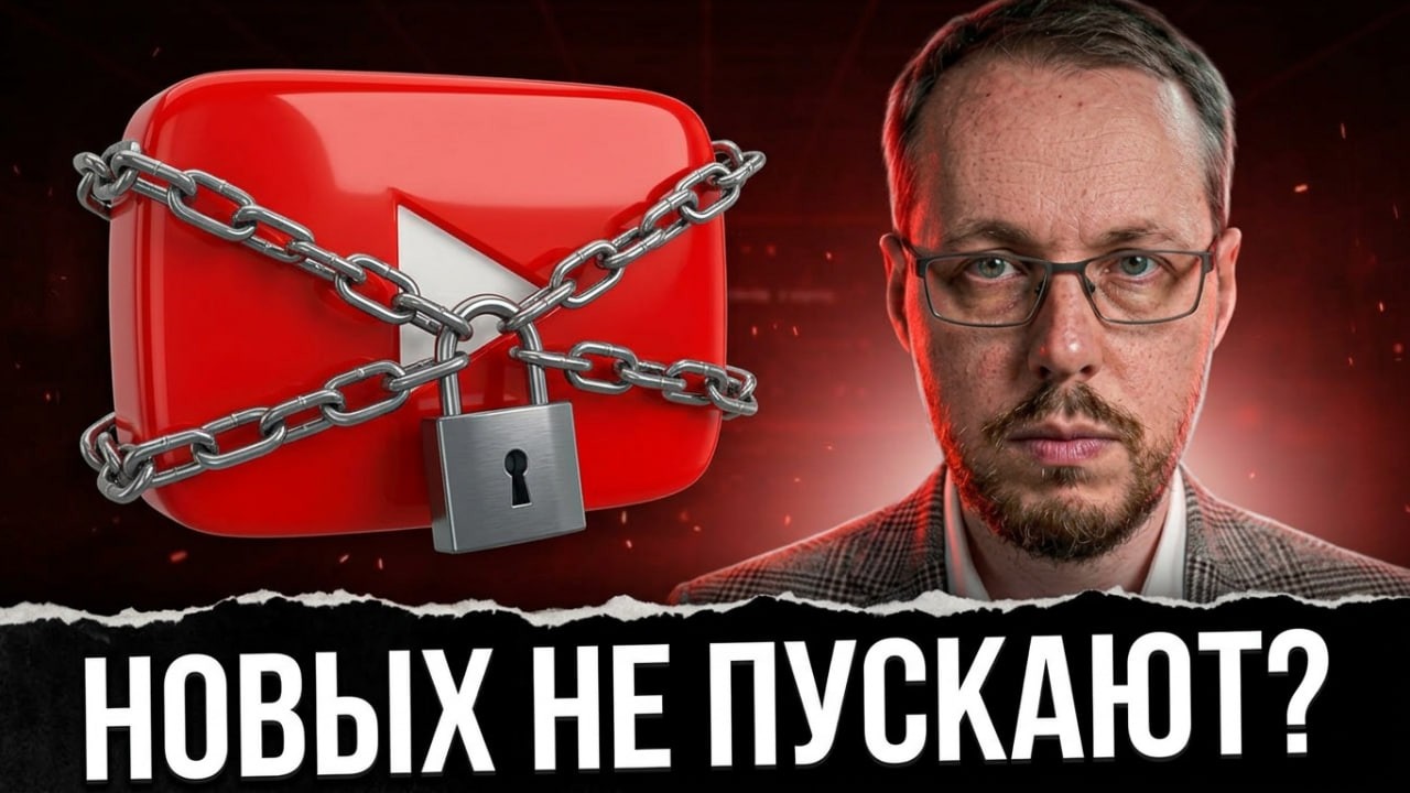 YouTube больше НЕ НУЖНЫ новые блогеры?