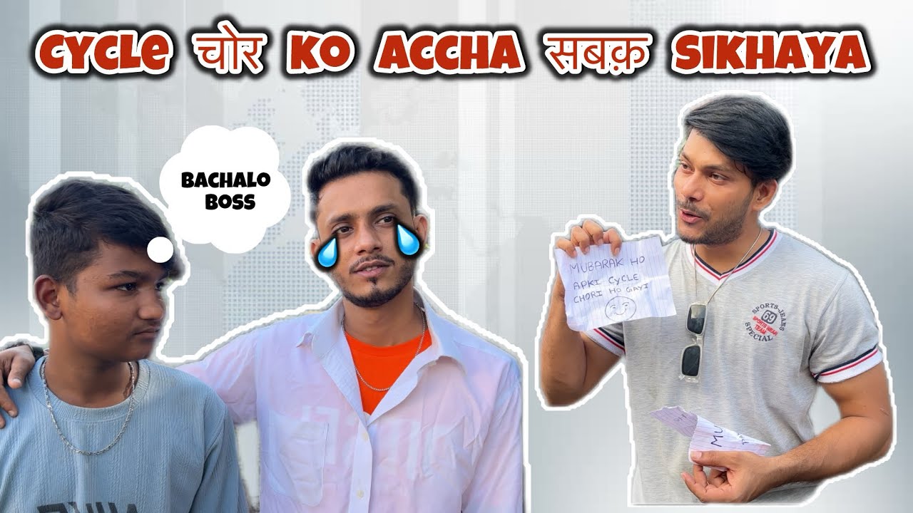 Irfan bmx ne cycle chor ko acha sabaq sikhaya 😂😝 |Irfan bmx| |comedy| |content| #irfanbmx #comedy 