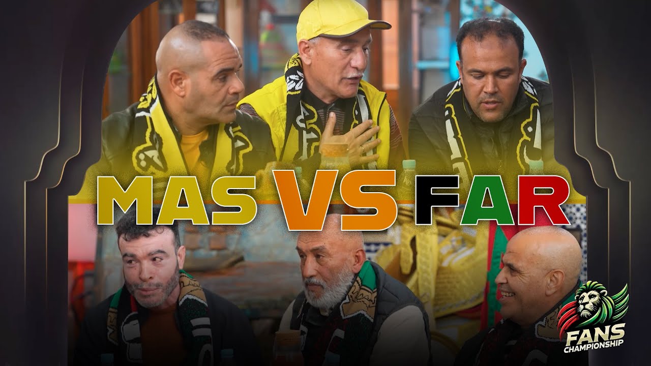 برنامج رمضان - فطور مع جمهور - الحلقة 3      ( MAS VS FAR )