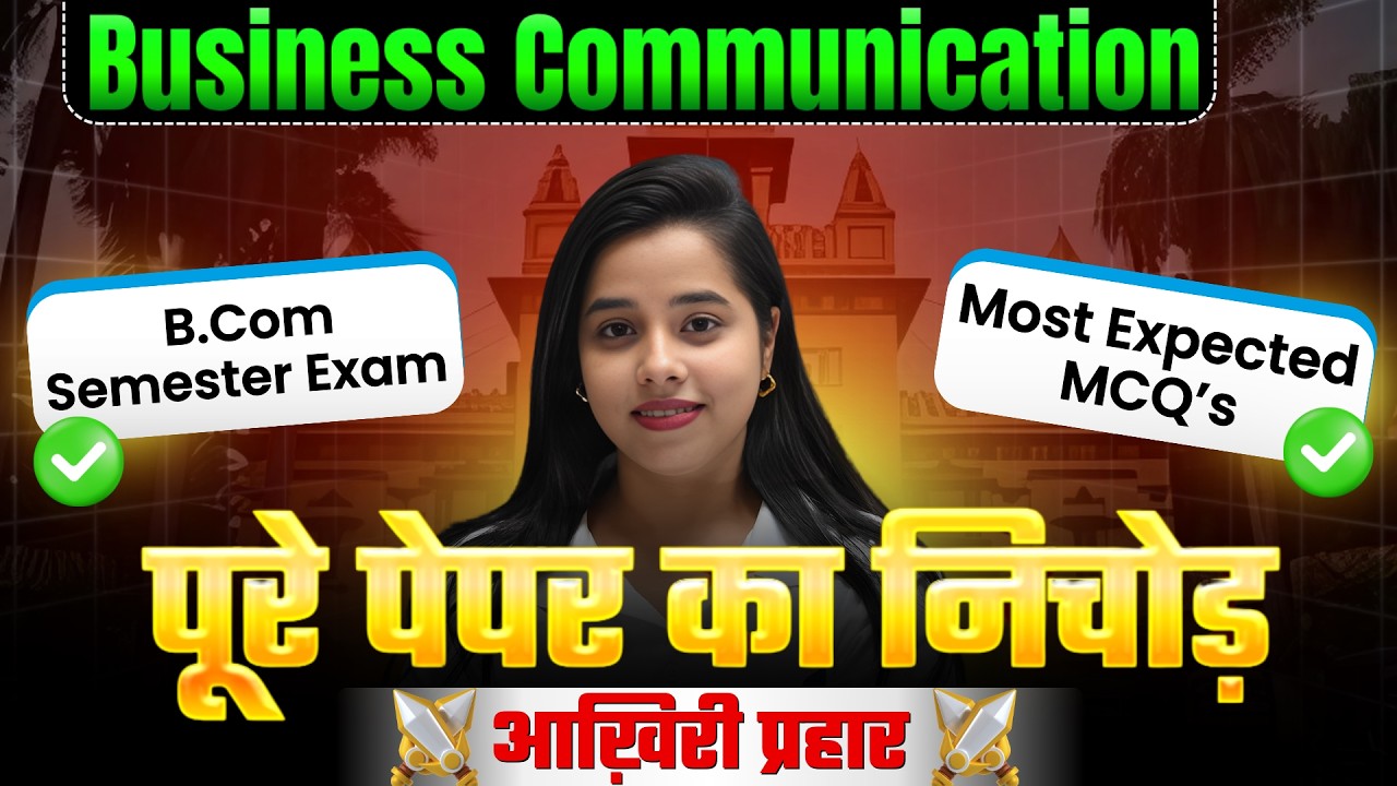 Top Most Expected Questions of Business Communication I BCOM Semester Exam I Most Important Mcq I LU