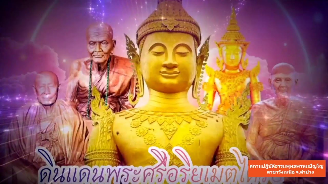 วันที่ 15 มีนาคม  พ.ศ. 2569 สวดมนต์เวลา 15.30-16.30 น.