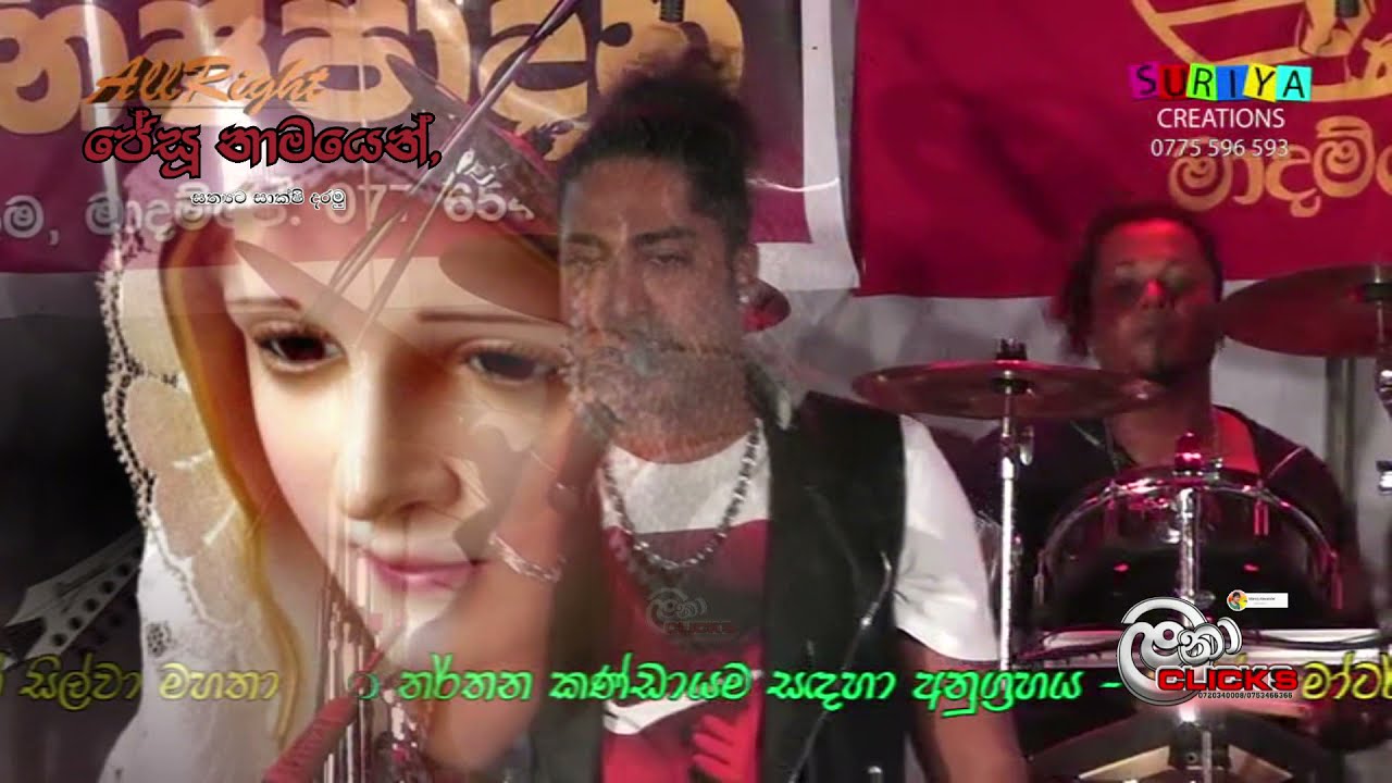 නමෝ මරීයනී//NAMO MARIYANI//ශලින්ද ප්‍රනාන්දු//ALLRIGHT SHALINDA FERNANDO