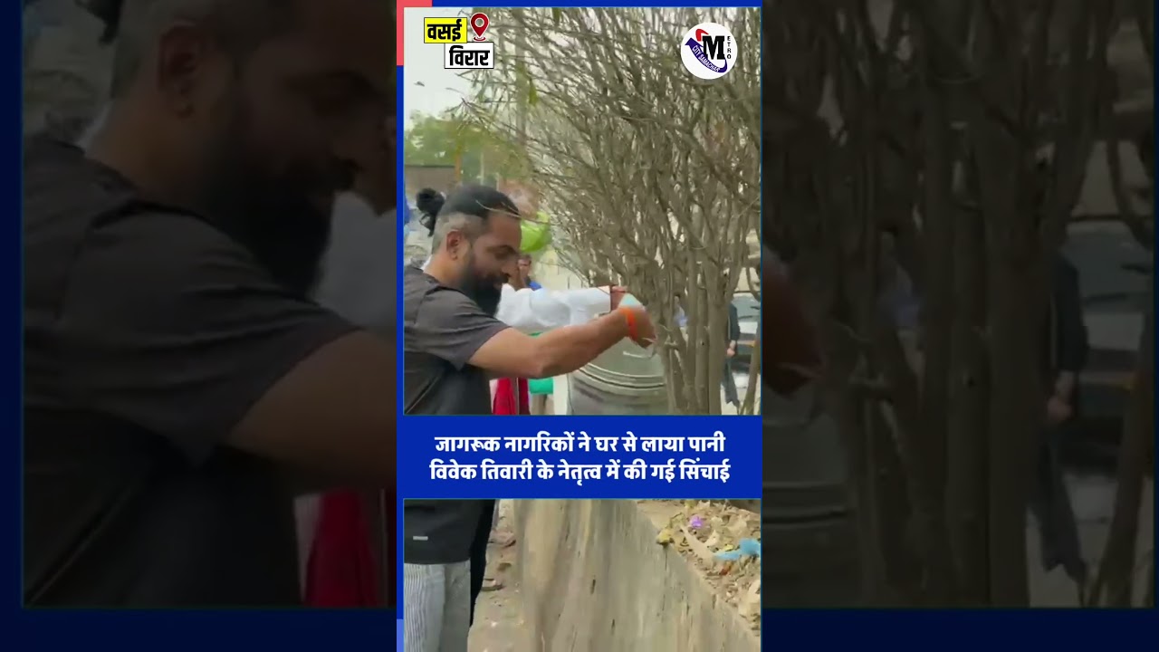 Vasai Virar में नागरिकों ने संभाला मोर्चा