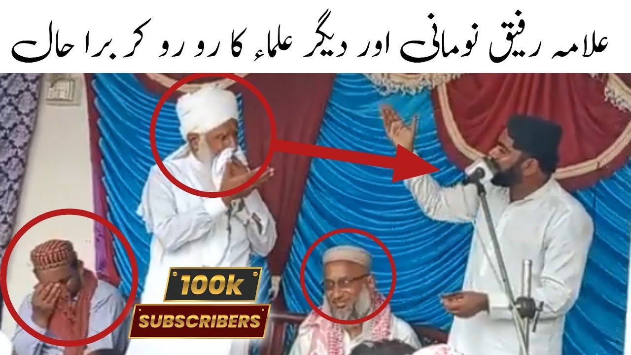 Allama Rafique Ahmad –Naat Sharif 2023 –Heart touching –best naat– Riaz ul Husnain Mehrvi Official