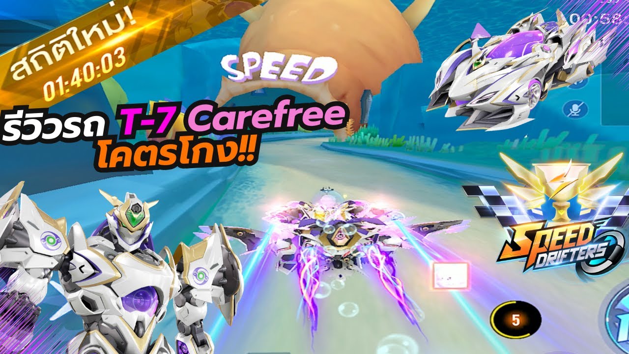 The ultimate cheat car! T-7 Carefree, a car that can really go anywhere - Garena Speed ​​Drifters...