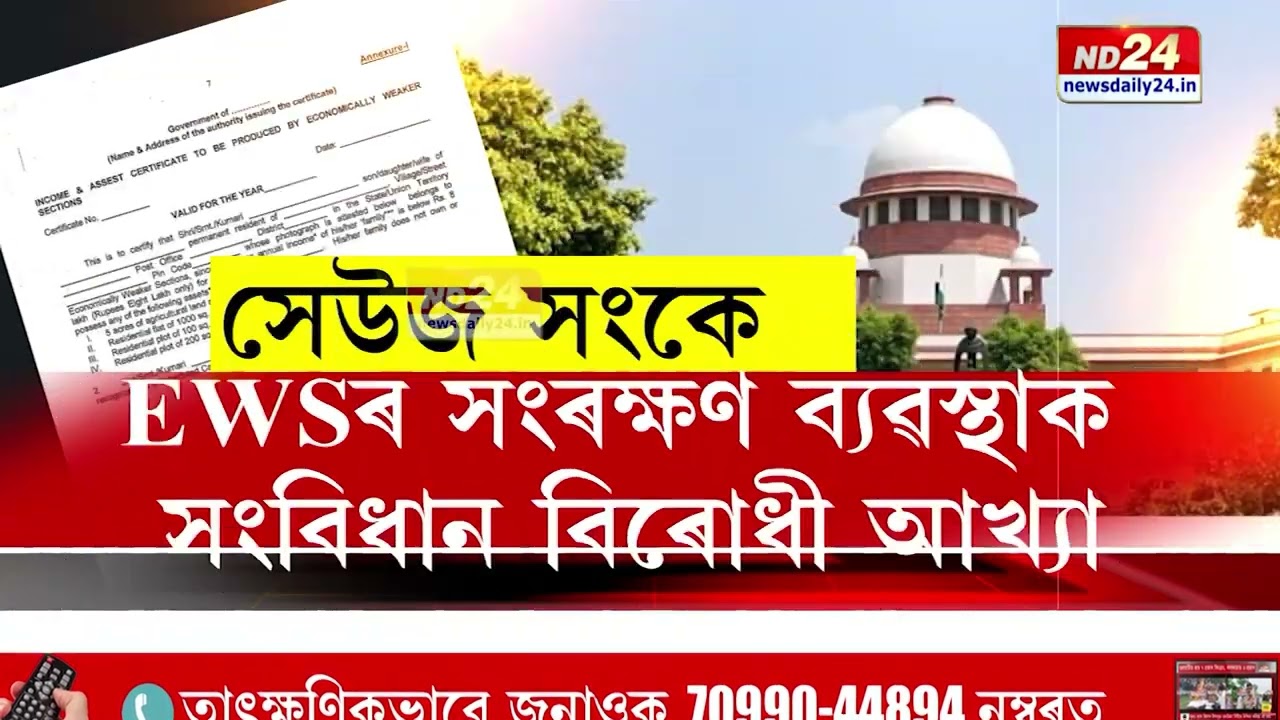 অৰ্থনৈতিকভাৱে পিছপৰা শ্ৰেণীৰ লোকলৈ সুখবৰ
