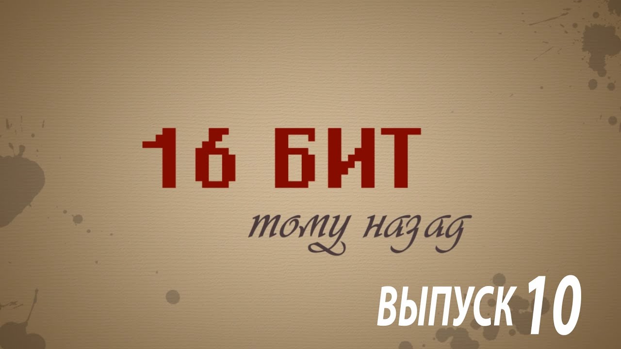 16 бит тому назад - История TurboGrafx-16/PC-Engine
