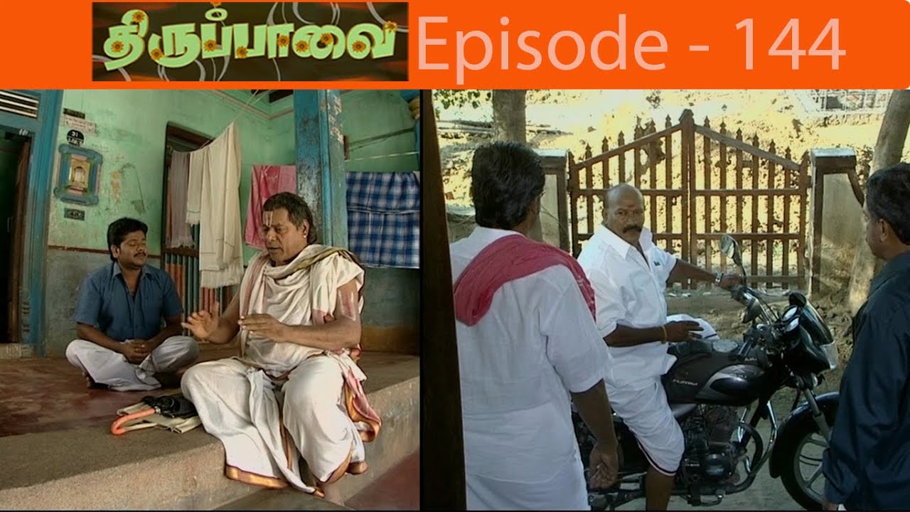 திருப்பாவை சீரியல் Episode - 144 | Thiruppaavai Serial