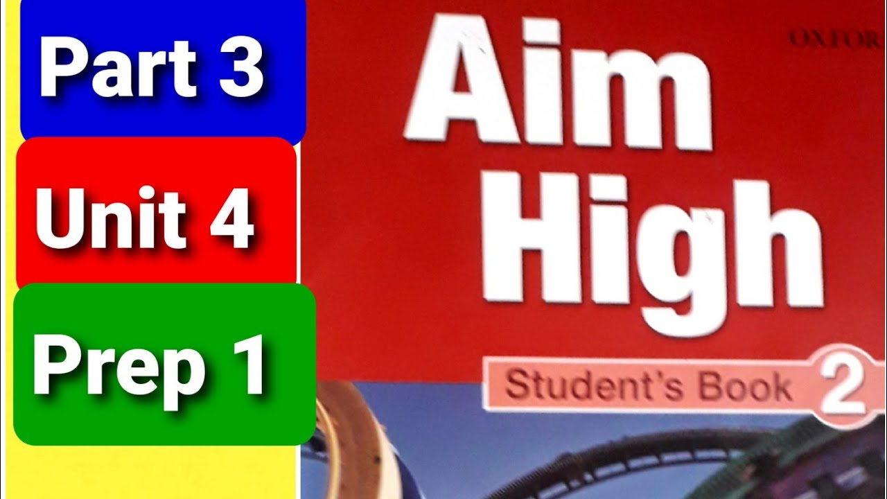 شرح الجزء الثالث من الوحدة الرابعة /إيم هاي أولى إعدادى /Part 3/Unit 4/Aim High 2/ Prep 1