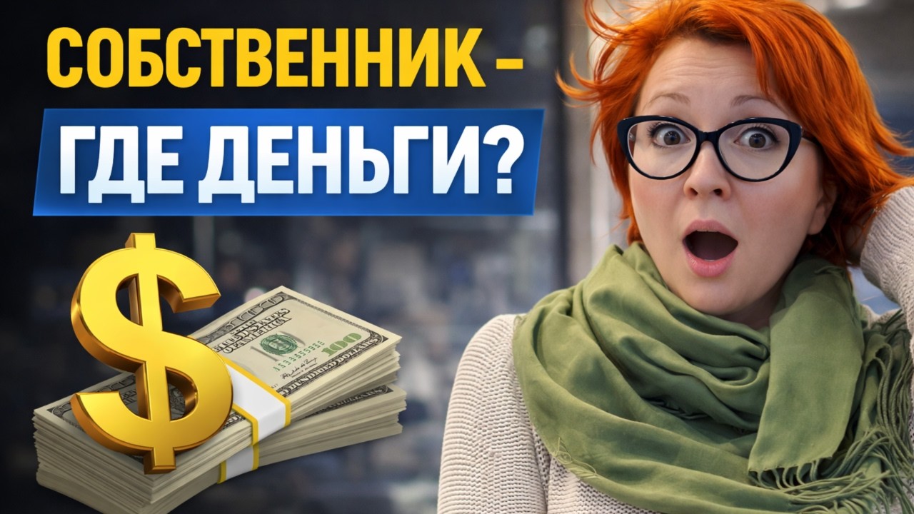 Эта ОШИБКА в ОФИСЕ стоит слишком дорого
