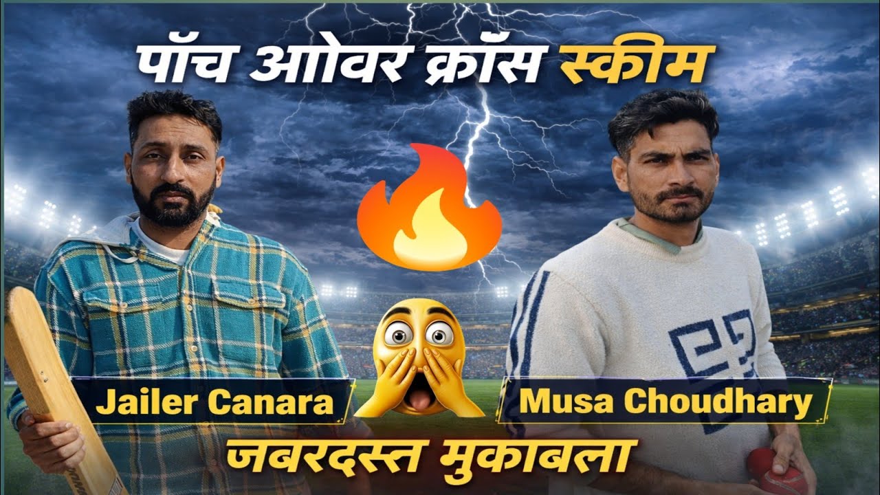 High Voltage Drama 🏏🏏🏏🏏Jalla Canara VS Musa Choudhary 5 Over Cross Scheme
