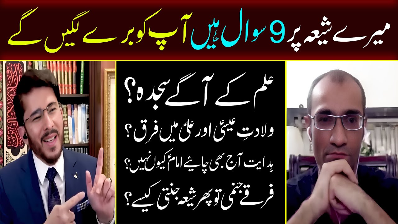 Suni Bhai Kay Shia Par 9 Sawalaat | Allahyari Kay Akhlaq Say Ilmi jawab | 12 IMAM TV