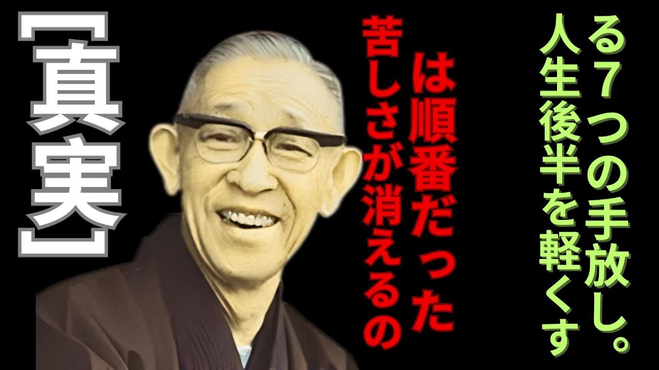 今が一番しんどい人へ｜後半戦が軽くなる「手放す順番」7つの真実