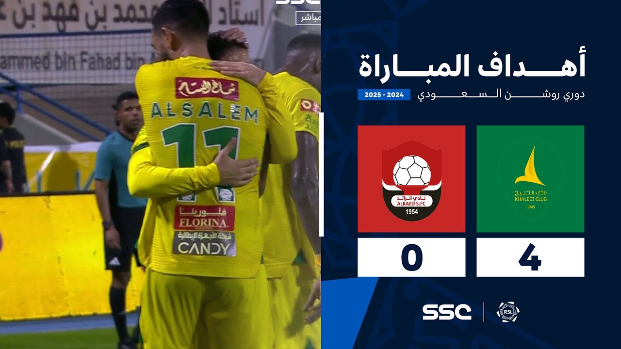 أهداف مباراة الخليج 4 - 0 الرائد | الجولة ( 9 ) من دوري روشن السعودي للمحترفين 2024-2025