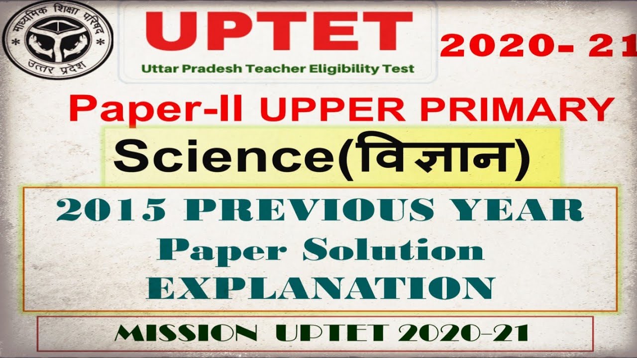 Uptet paper-2 Science  2015 paper solution