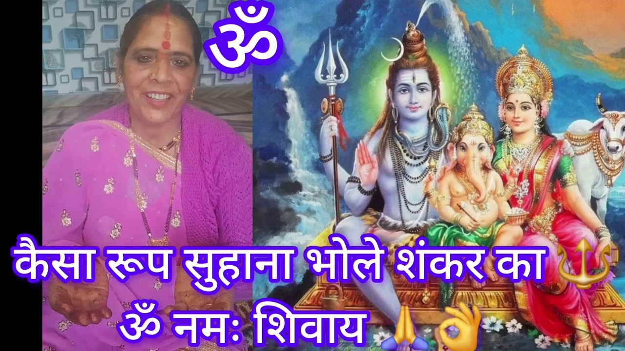Mata h Anukampa/ लोहे का त्रिशूल 🔱 कमण्डल पीतल का...#भक्तिगीत #शिवरात्रिस्पेशलशिवभजन🔱🙏💯👌👍🤔🥰🌻🌹