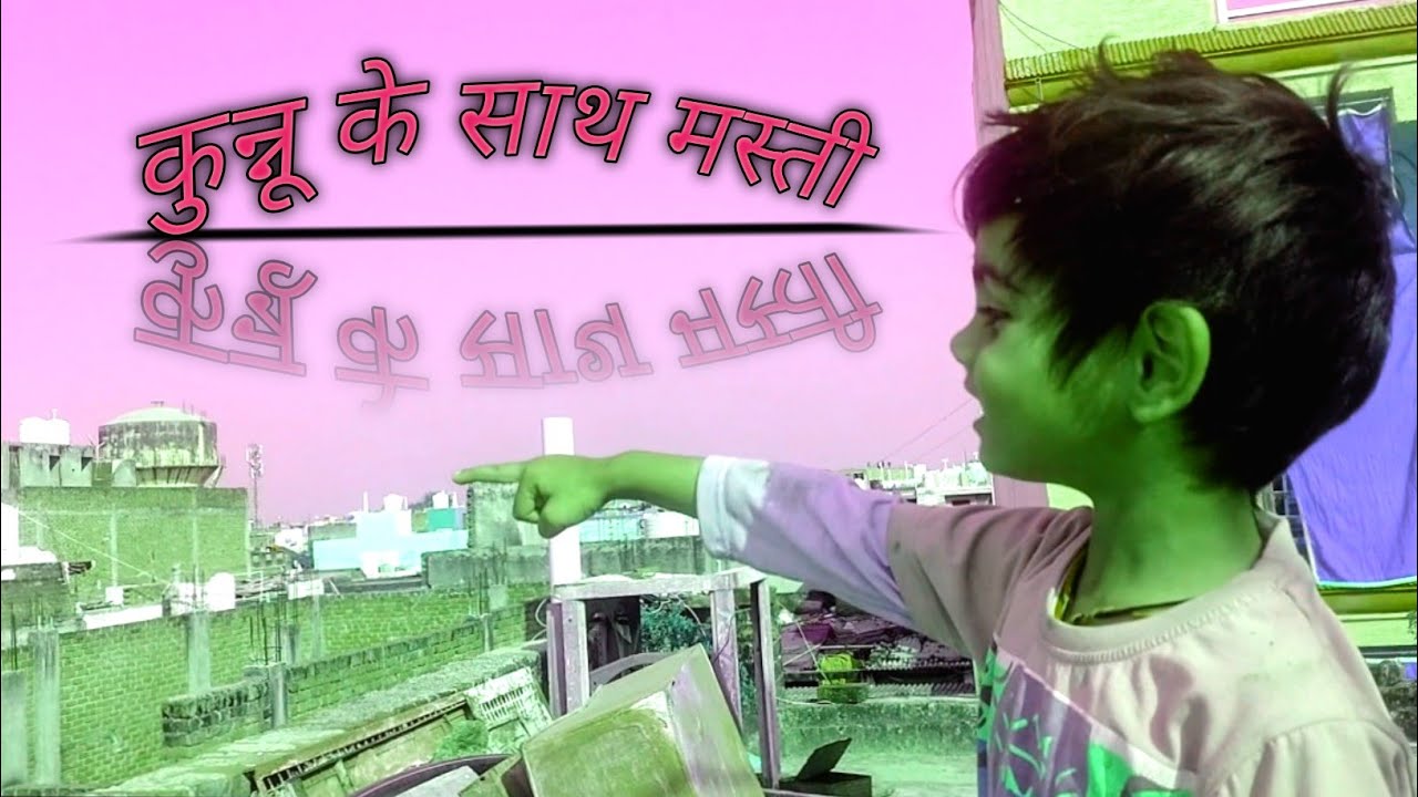 Bhatije ke sath timepass😂🤣 /भातीजे के साथ टाइमपास