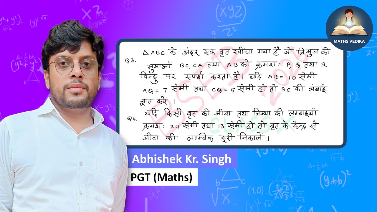 Maths Questions | BSEB Questions 2026 | Class 10th | Bihar Board | @MathsVedika