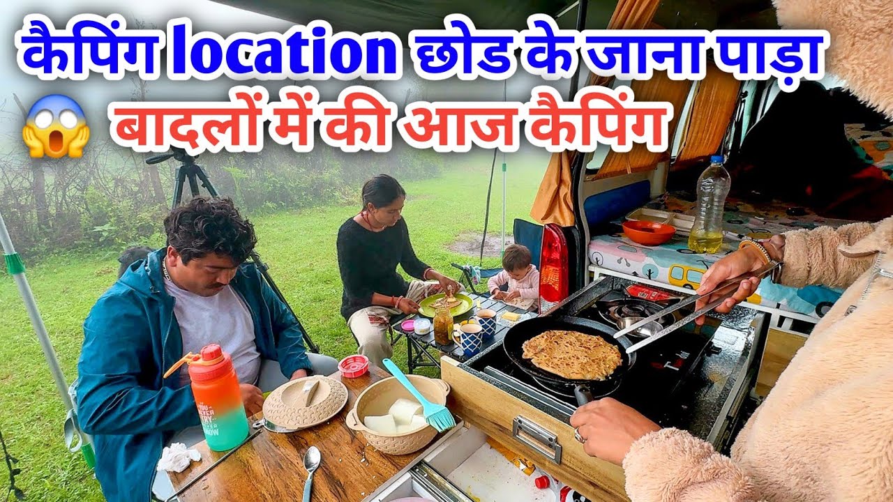 572 / Monsoon में camping आसान नहीं 😡 Family camping in Himachal