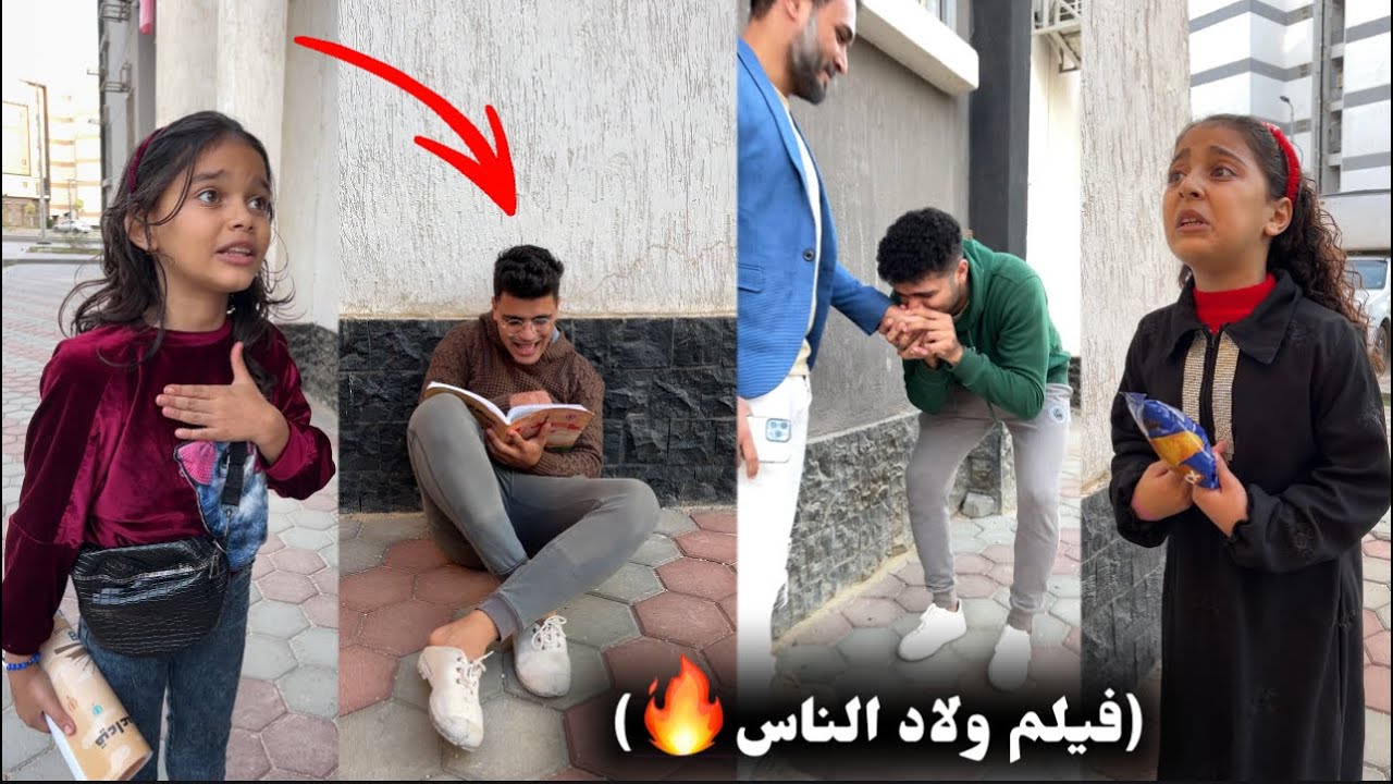 فيلم🎬 (ولاد الناس🔥) وفيلم (الكفيف وبناته الاتنين🔥) الفيلم كامل🔥 مشاهده ممتعه🎥ماجد وهمسه وهنا🔥