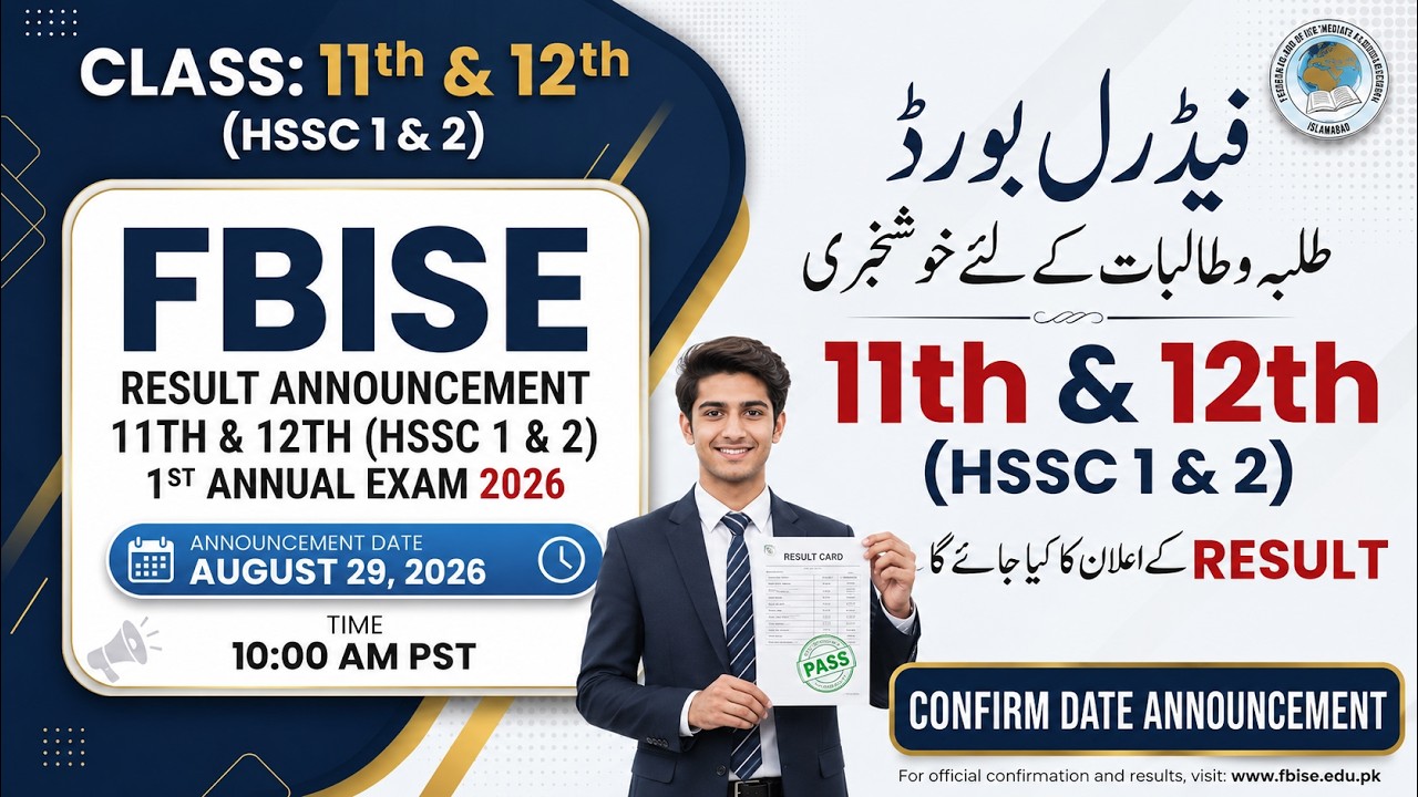 FBISE HSSC Result Date 2026 | Class 11 & 12 Result Date Announcement | Federal Board