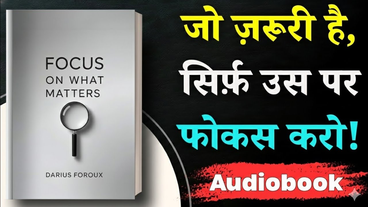 Focus बदलो, दुनिया बदलो! 🌟 | Focus on What Matters | Mindset / Fear / Loss / Discipline