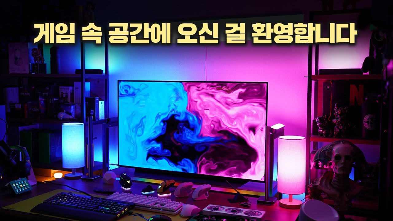 현실거부! PC 연결없이 TV 화면과 동일한 게임속 공간으로 변신!!