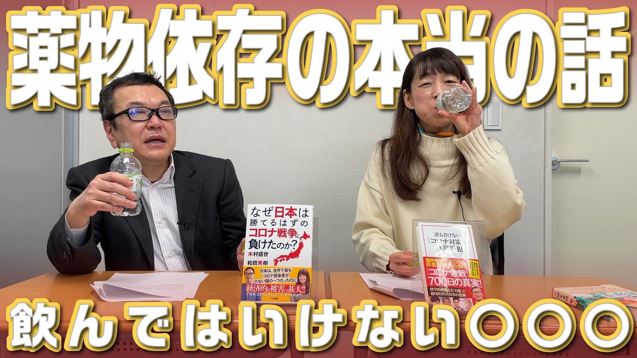 依存性の薬は避けるべき?【第110回】