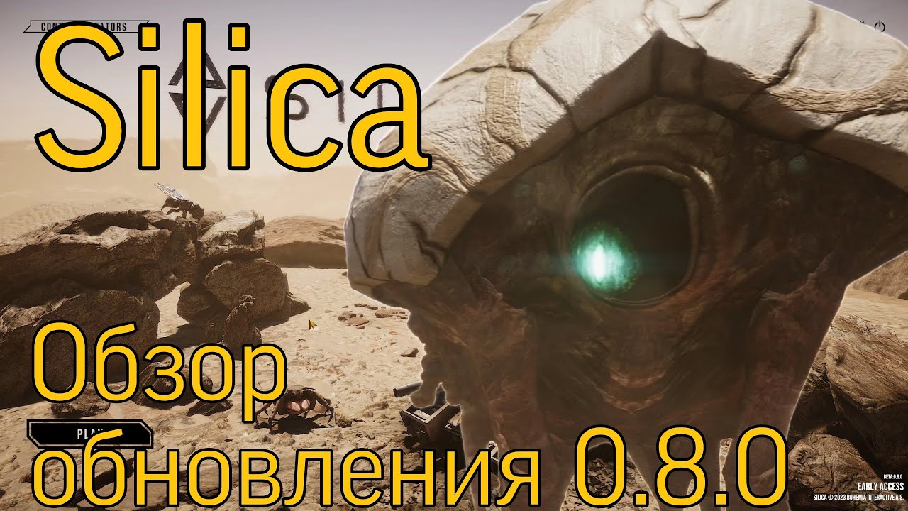 SILICA | ОБЗОР ОБНОВЛЕНИЯ 0.8.0 ПОСТРОЙКИ ФПС ЮНИТЫ