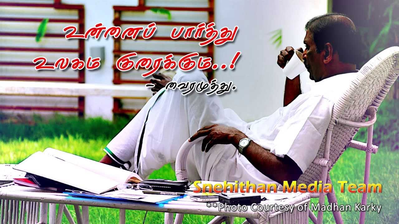 UNNAI PAARTHTHU | உன்னை பார்த்து உலகம்..