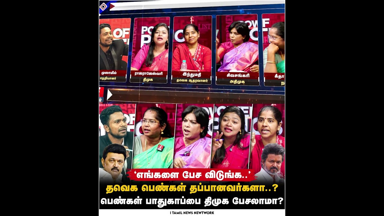 ஆடு மாடு மேய்க்க சொன்ன சீமானுக்கு இதெல்லாம் தெரியாது! களேபரத்தில் முடிந்த விவாதம்! | SEEMAN | VIJAY