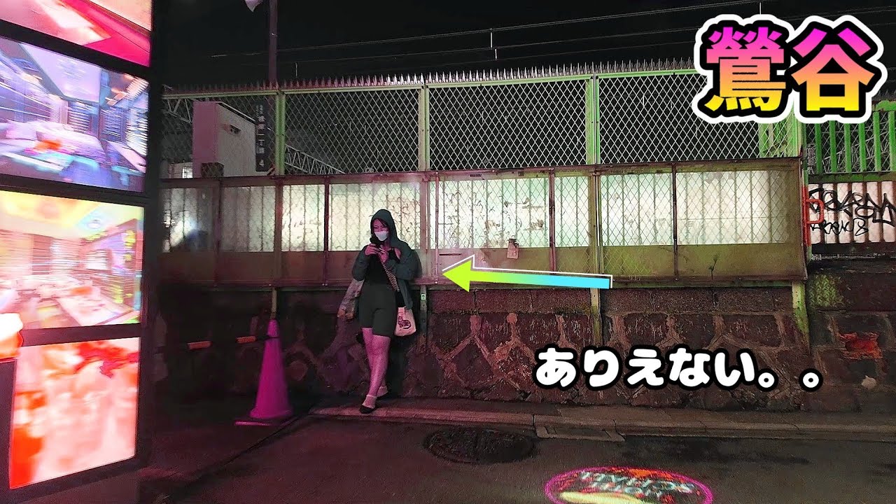 【信じられない】鶯谷の路上で微笑みながら声かけしてくる怪しい女性に遭遇