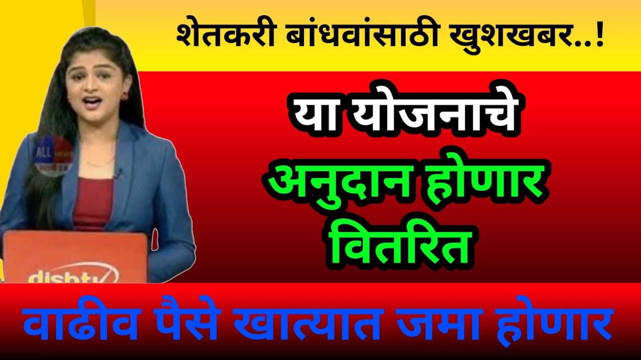 केंद्र शासनाची खुशखबर! ठिबक, तुषार आणि कृषी यांत्रिकीकरण अनुदान जमा होणार | RKVY, SMAM Subsidy 2026