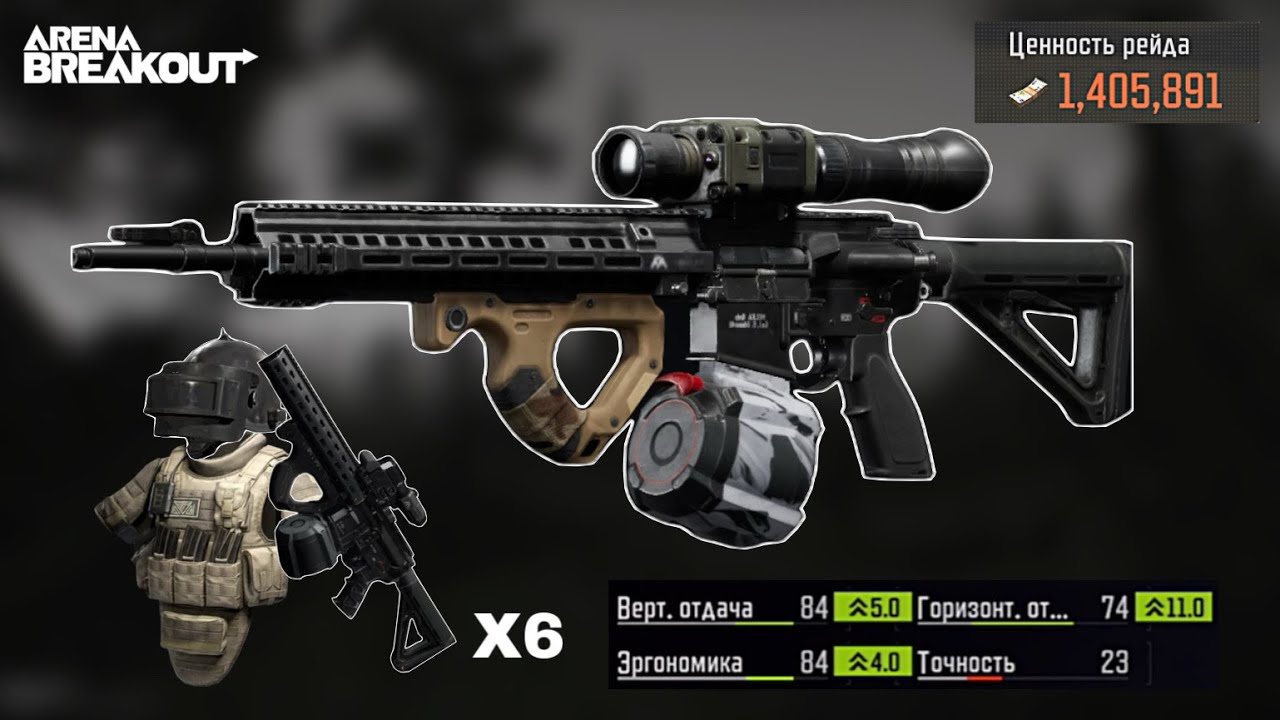 the best option H416+thermal sight for easy hunting on T7 | Arena breakout