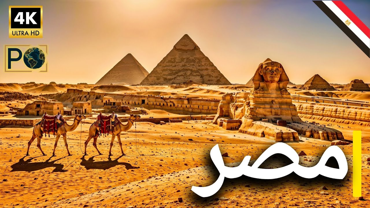 عجائب مصر: اكتشف 10 أماكن خفية ما وراء الأهرامات – وثائقي 4K