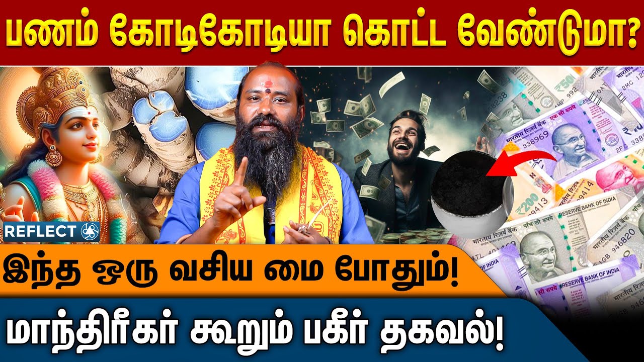 தொழில் வசிய மை செய்யும் அதிசயம்!! என்ன தெரியுமா? - Manthirigar K Velusamy | Manthirigar | Vasiyam